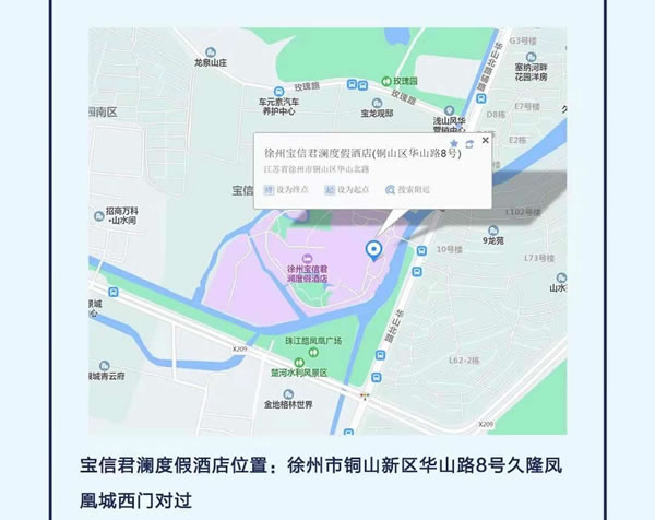 全国小语种强基计划开幕式-住宿位置